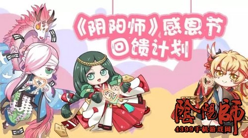 阴阳师一周新鲜报
