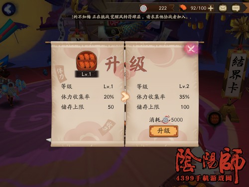 阴阳师一周新鲜吧