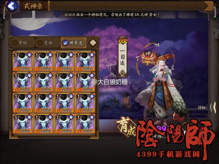 阴阳师一周新鲜报