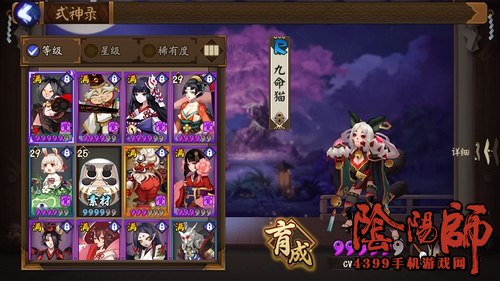阴阳师九命猫阵容