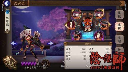 阴阳师九命猫