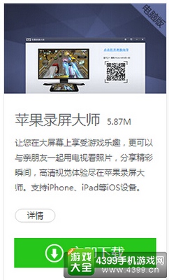 影之刃2IOS版怎么在电脑上玩1