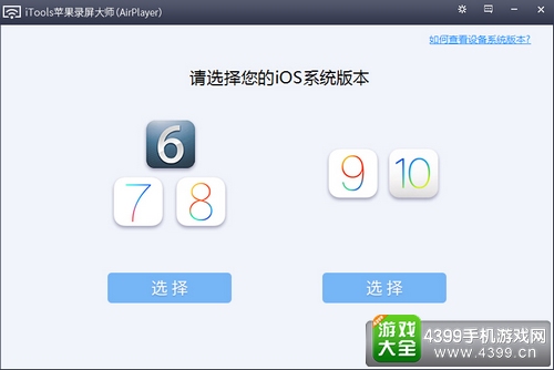 影之刃2IOS版怎么在电脑上玩2