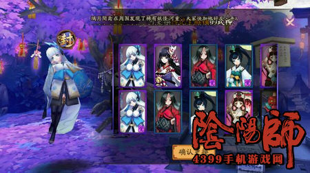 阴阳师式神传记