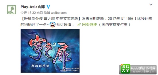 国产经典登陆主机 《轩辕剑外传：穹之扉》PS4版即将发售