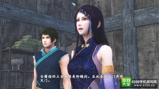 国产经典登陆主机 《轩辕剑外传：穹之扉》PS4版即将发售
