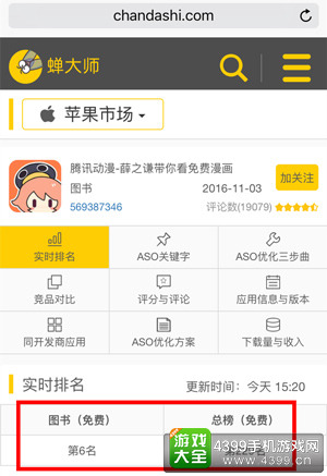 谈谈H5营销对APP推广的作用