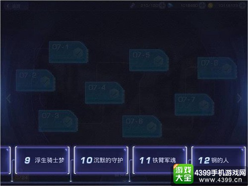 无尽战区·觉醒