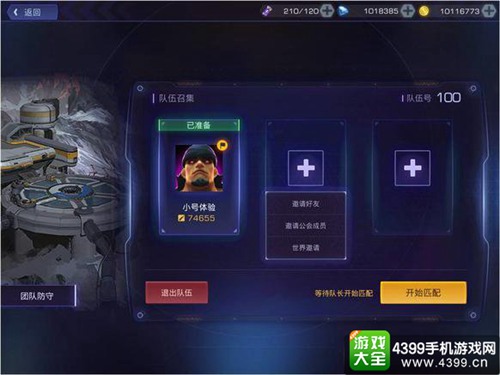 无尽战区·觉醒