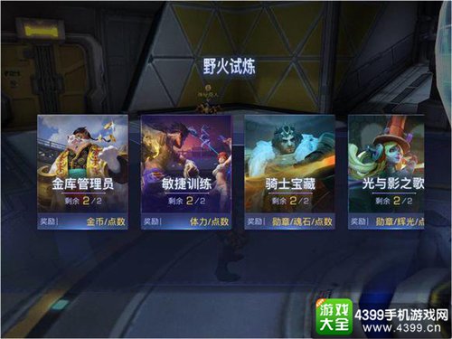 无尽战区·觉醒