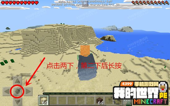 我的世界手机版鞘翅怎么用