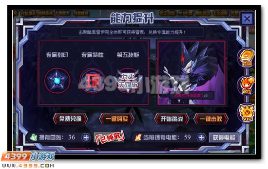 赛尔号暗雷天闪伊修兰迪三件套怎么打