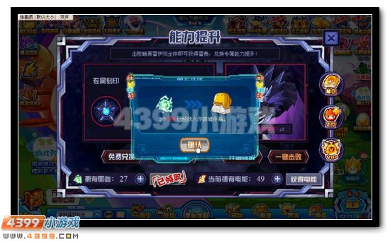 赛尔号暗雷天闪伊修兰迪三件套怎么打