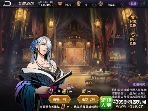 影之刃2英雄怎么得