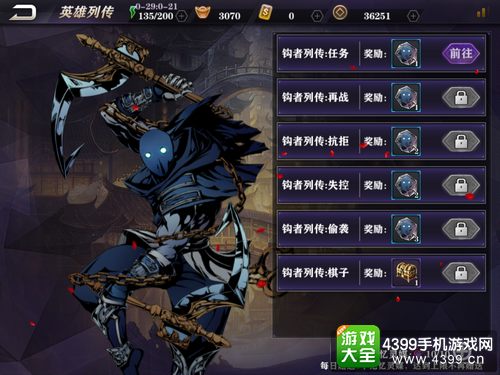 影之刃2英雄怎么得