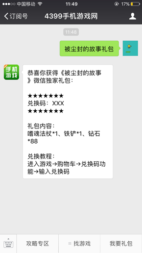 精品手游微信