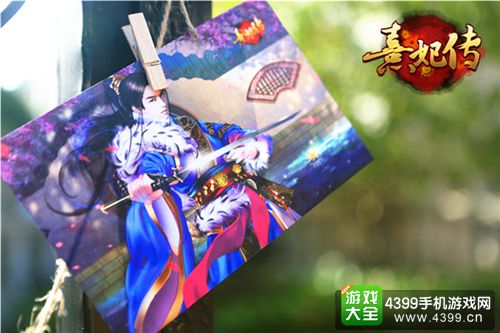 熹妃传