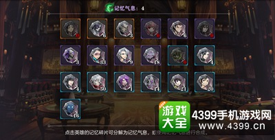 影之刃2记忆气息怎么获得