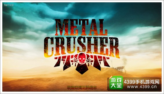 王牌战车