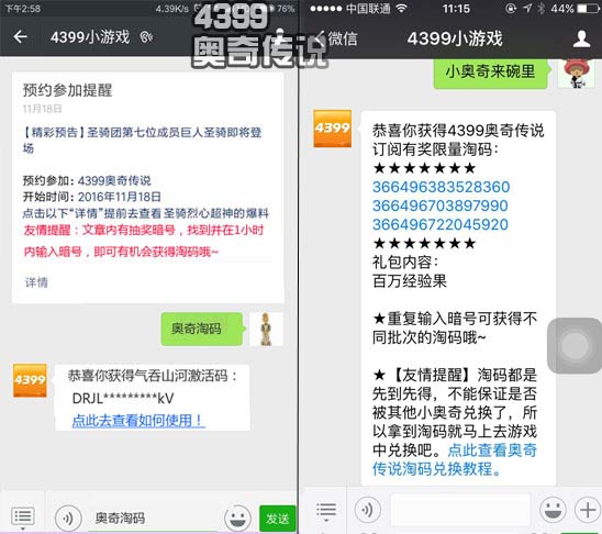 定制微信奥奇特权 抢先看爆料预告
