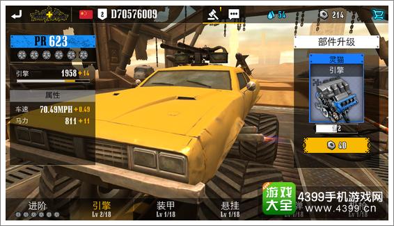 王牌战车