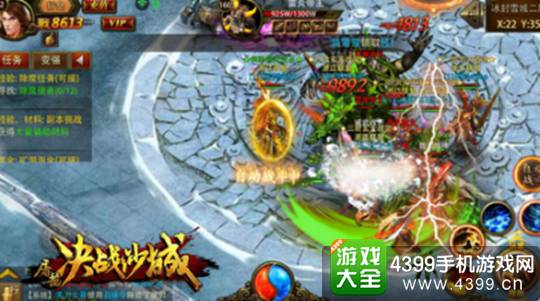 决战沙城手游