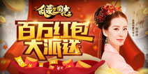 《乱轰三国志》11月30日公测 话费红包拿不停