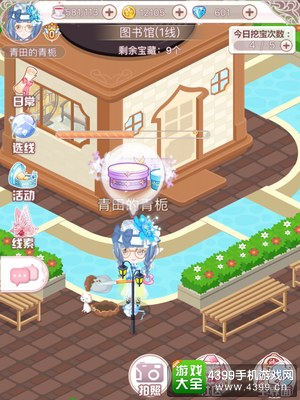 花语学园11月29挖宝攻略