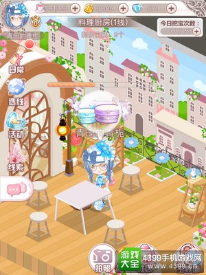 花语学园11.29挖宝