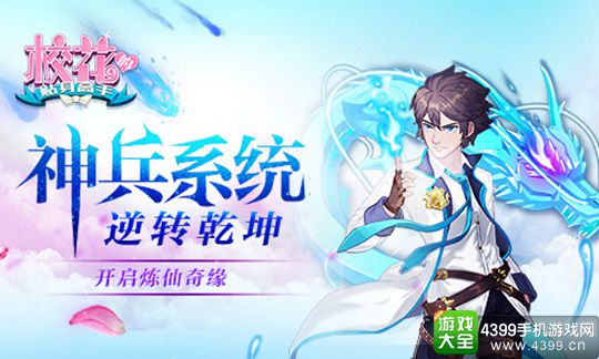 小环的贴身高手手游