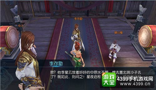 不良人2手游