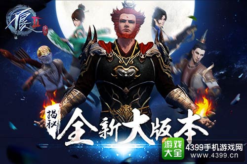 不良人2手游