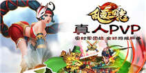 橙色武魂、突破石，快来领取你的《乱轰三国》专属礼包