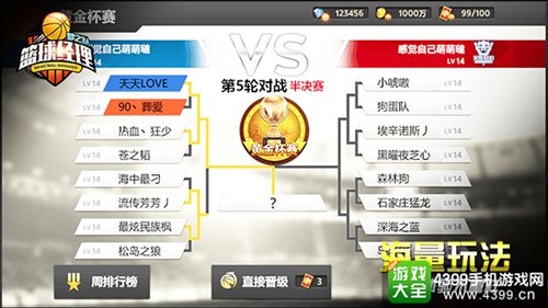 篮球经理梦之队