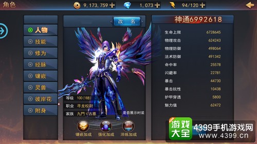 探墓风云寻龙校尉属性图