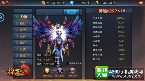 探墓风云风水校尉