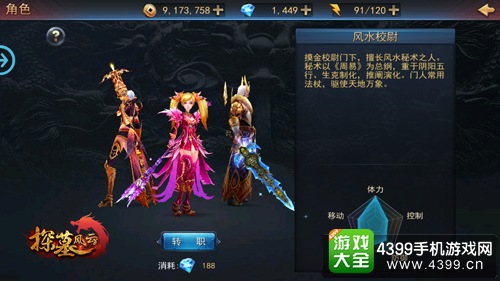 探墓风云分金校尉