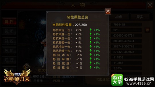 全民奇迹MU手游