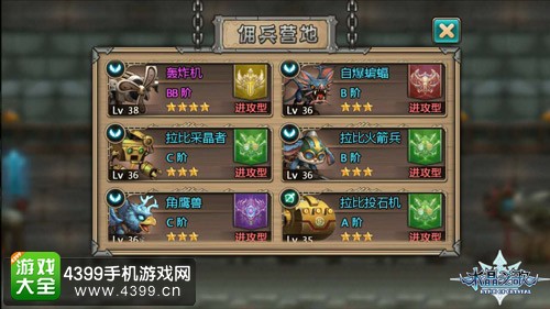 水晶之歌百变佣兵