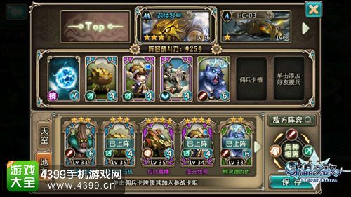 水晶之歌阵容搭配