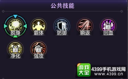 影之刃2公共技能选择