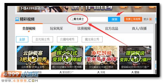 生死狙击魔龙骑士视频大全