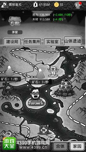 愚公移山3智叟的反击家园系统