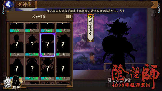 阴阳师百鬼夜行攻略