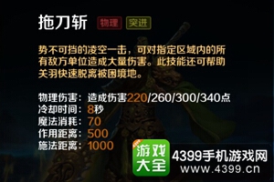 英魂之刃口袋版关羽