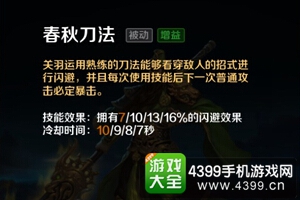英魂之刃口袋版关羽