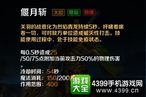 英魂之刃口袋版关羽