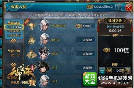 竞标
