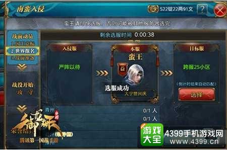 选服报名