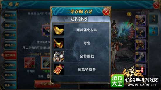属性精炼